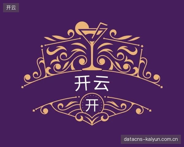 解读开云官网